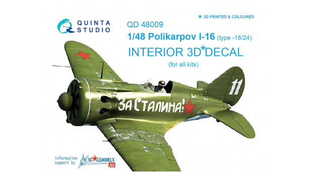 И-16 Тип 18/24 Поликарпов. 3D декали - 1/48 QUINTA STUDIO QD48009