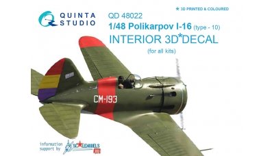 И-16 Тип 10 Поликарпов. 3D декали - QUINTA STUDIO QD48022 1/48