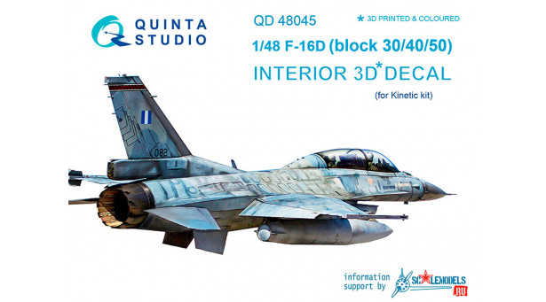 F-16D Lockheed Martin (General Dynamics), Fighting Falcon. 3D декали (KINETIC) - 1/48 QUINTA STUDIO QD48045