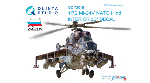 Ми-24В. 3D декали (ЗВЕЗДА) - 1/72 QUINTA STUDIO QD72019