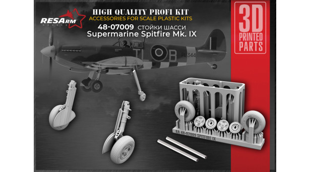 Стойки шасси для Spitfire Mk IX Supermarine - 1/48 RESARM 48-07009