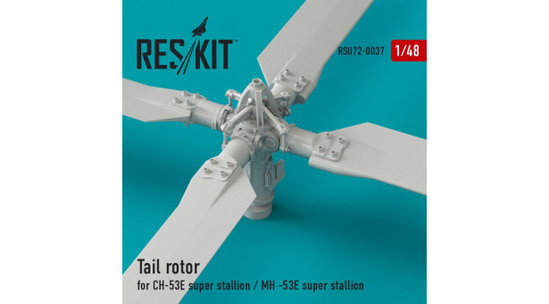 CH-53E Super Stallion / MH-53E Sea Dragon, Sikorsky. Конверсионный набор (ACADEMY) - 1/48 RESKIT RSU48-0037 CH-53E Super Stallion / MH-53E Sea Dragon, Sikorsky. Конверсионный набор (ACADEMY) - 1/48 RESKIT RSU48-0037