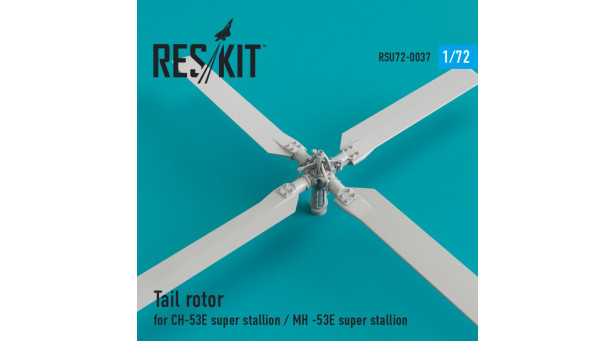 CH-53E Super Stallion / MH-53E Sea Dragon, Sikorsky. Конверсионный набор (ITALERI/REVELL) - 1/72 RESKIT RSU72-0037