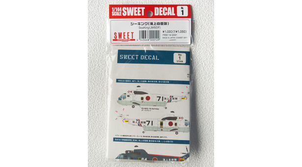 S-61AH / S-61A-1 & HSS-2A Mitsubishi, Sikorsky Aircraft, Sea King - 1/144 SWEET 14-D001