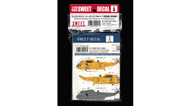 WS-61 Westland HAR Mk. 3A/HAS Mk. 2s, Sea King - 1/144 SWEET 14-D003