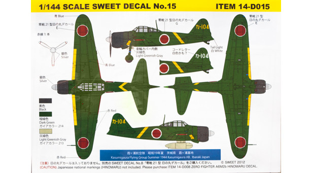 A6M2b Type 21 Mitsubishi, Zero-sen, Zeke, Zero, Rei-sen - 1/144 SWEET 14-D015