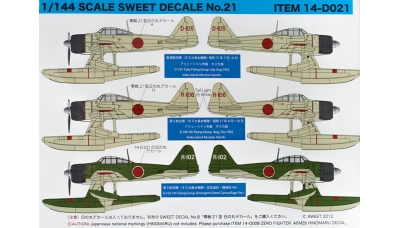 A6M2-N Nakajima - SWEET 14-D021 1/144