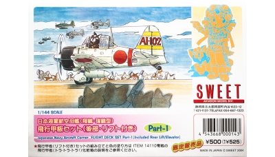 Полетная палуба авианосца Императорского ВМФ Японии - SWEET JNAC FLIGHT DECK SET Part-1 1/144