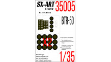 Маски для БТР-50ПК (TRUMPETER) - SX-ART 35005 1/35