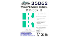 Пленка тонировочная для Камский АЗ Мод. 63968, Тайфун-К (TAKOM) - SX-ART 35062 1/35