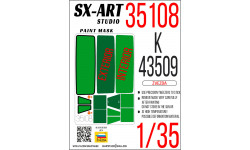 Маски для Камский АЗ Мод. 43509 (ЗВЕЗДА) - SX-ART 35108 1/35 Маски для Камский АЗ Мод. 43509 (ЗВЕЗДА) - SX-ART 35108 1/35
