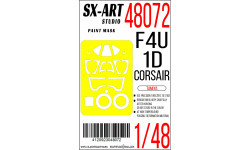 Маски для F4U-1D Chance Vought, Corsair (TAMIYA) - SX-ART 48072 1/48