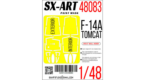 Маски для F-14A Grumman, Tomcat (GREAT WALL HOBBY) - 1/48 SX-ART 48083. Набор афтермаркета.