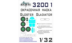 Маски для Gladiator Mk. I/II Gloster (ICM) - SX-ART 32001 1/32
