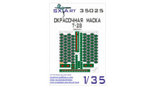Маски для Т-28 (ЗВЕЗДА) - SX-ART 35025 1/35