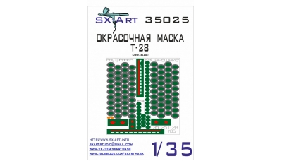 Маски для Т-28 (ЗВЕЗДА) - SX-ART 35025 1/35