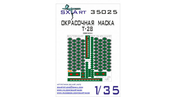 Маски для Т-28 (ЗВЕЗДА) - 1/35 SX-ART 35025. Набор афтермаркета.