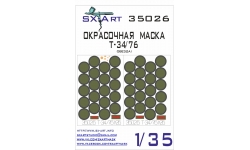 Маски для Т-34/76 УЗТМ, Модель 1943-го года (ЗВЕЗДА) - SX-ART 35026 1/35