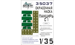 Маски для 96К6, Панцирь-С1 (ЗВЕЗДА) - SX-ART 35037 1/35