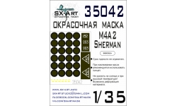 Маски для M4A2, Sherman (ЗВЕЗДА) - SX-ART 35042 1/35