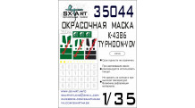 Маски для Камский АЗ Мод. К4386, Тайфун-ВДВ (MENG) - SX-ART 35044 1/35