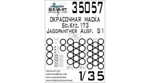 Маски для Jagdpanther (Jagdpanzer V), Sd.Kfz. 173, Ausf. G1, MIAG (MENG) - SX-ART 35057 1/35