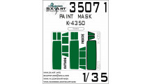 Маски для Камский АЗ Мод. 4350, Мустанг (ЗВЕЗДА) - SX-ART 35071 1/35