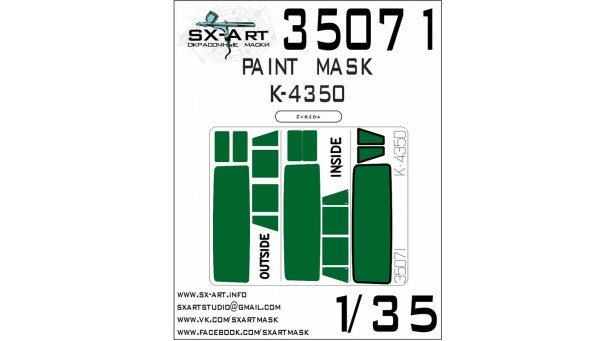 Маски для Камский АЗ Мод. 4350, Мустанг (ЗВЕЗДА) - 1/35 SX-ART 35071. Набор афтермаркета Маски для Камский АЗ Мод. 4350, Мустанг (ЗВЕЗДА) - 1/35 SX-ART 35071. Набор афтермаркета
