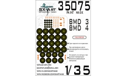 Маски для БМД-3 / БМД-4 (TRUMPETER) - SX-ART 35075 1/35