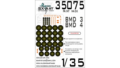 Маски для БМД-3 / БМД-4 (TRUMPETER) - SX-ART 35075 1/35