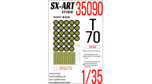 Маски для Т-70Б (ЗВЕЗДА) - SX-ART 35090 1/35
