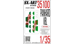 Маски для Panhard GD VBL / VBL MILAN / VBL RECO 12.7 (TIGER MODEL) - SX-ART 35100 1/35