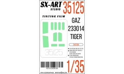 Пленка тонировочная для ГАЗ-233014, Тигр (ЗВЕЗДА) - SX-ART 35125 1/35