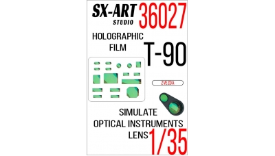 Специальная оптика для Т-90 (ЗВЕЗДА) - SX-ART 36027 1/35