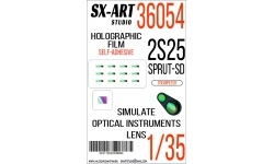 Специальная оптика для 2С25, Спрут-СД (TRUMPETER) - SX-ART 36054 1/35