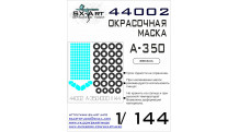 Маски для A350-1000 Airbus (ЗВЕЗДА) - SX-ART 44002 1/144