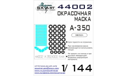 Маски для A350-1000 Airbus (ЗВЕЗДА) - SX-ART 44002 1/144