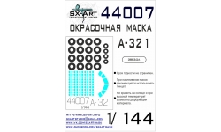 Маски для A321 / A321ceo Airbus (ЗВЕЗДА) - SX-ART 44007 1/144