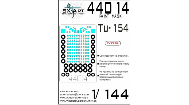 Маски для пассажирского авиалайнера КБ Туполева Тип 154М (ЗВЕЗДА) - 1/144 SX-ART 44014. Набор афтермаркета Маски для пассажирского авиалайнера КБ Туполева Тип 154М (ЗВЕЗДА) - 1/144 SX-ART 44014. Набор афтермаркета