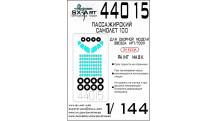 Маски для авиалайнера КБ Сухого Тип 100 (ЗВЕЗДА) - SX-ART 44015 1/144