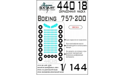 Маски для Boeing 757-200/300 (ЗВЕЗДА) - SX-ART 44018 1/144