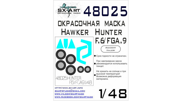 Маски окрасочные, трафареты для Hunter F.6/FGA.9 Hawker Siddeley (ACADEMY / ITALERI) - 1/48 SX-ART 48025. Набор афтермаркета.