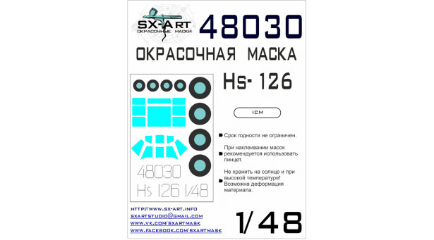 Маски для Hs 126A-1 Henschel (ICM) - 1/48 SX-ART 48030. Набор афтермаркета.