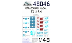 Маски для F4U-5N Chance Vought, Corsair (HASEGAWA) - SX-ART 48046 1/48