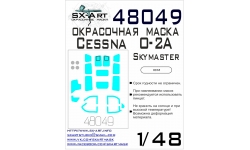 Маски для O-2A Cessna, Skymaster (ICM) - SX-ART 48049 1/48