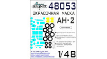 Маски для Ан-2 Антонов, Colt (HOBBY BOSS) - SX-ART 48053 1/48