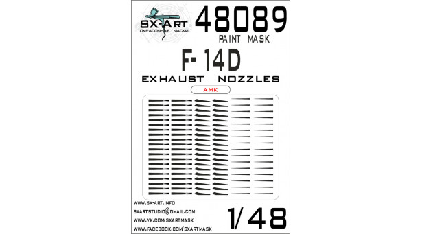 Маски для F-14D Grumman, Super Tomcat (AMK) - 1/48 SX-ART 48089. Набор афтермаркета.