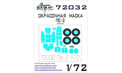 Маски для Пе-2 Петляков (ЗВЕЗДА) - SX-ART 72032 1/72