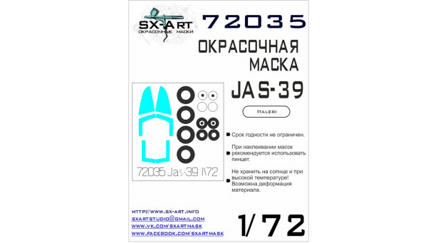Маски для JAS 39A/C SAAB, Gripen (ITALERI) - 1/72 SX-ART 72035. Набор афтермаркета. Маски для JAS 39A/C SAAB, Gripen (ITALERI) - 1/72 SX-ART 72035. Набор афтермаркета.
