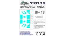 Маски для UH-1B Bell, Iroquois, Bravo Huey (HOBBY BOSS) - SX-ART 72039 1/72
